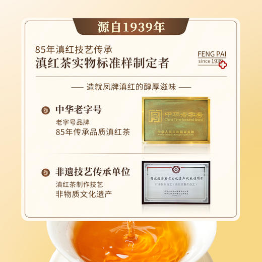 【新品】凤牌滇红云南红运当头200g伴手礼独立袋装40包 商品图4