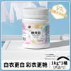 【秒杀¥19.9】植护爆炸盐1kg桶装去污渍婴儿香氛彩漂粉去黄增白漂白剂家用 商品缩略图1