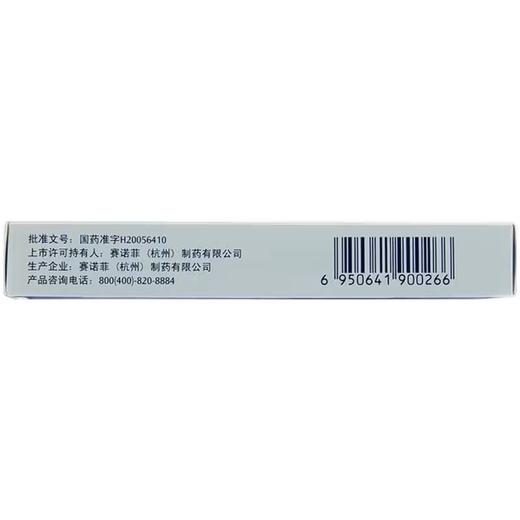 KJ  波立维（硫酸氢氯吡格雷片） 75mg*7片/盒 商品图1
