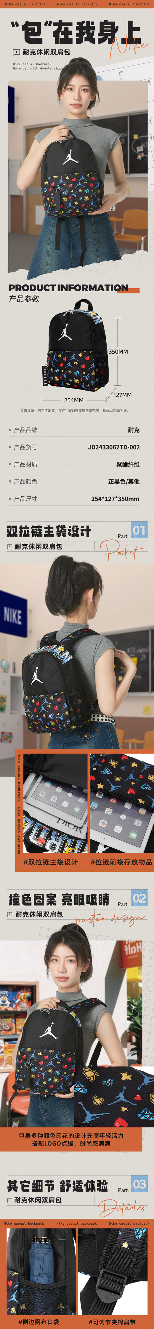 耐克（NIKE）官方 舰店包 2024新款男女旅行包学生书包休闲背包双肩包小包背包 JD2433062TD-002 商品图0