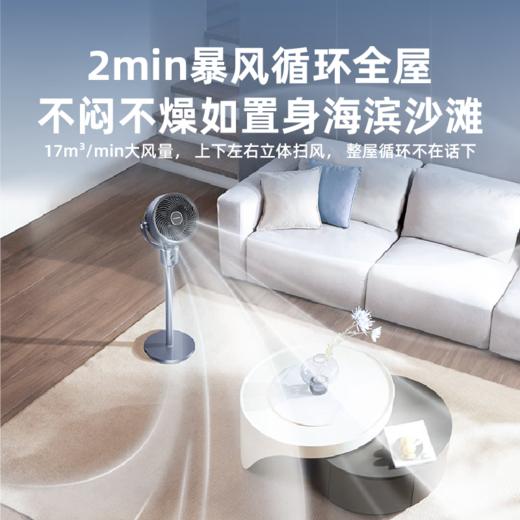 艾美特 落地循环扇FA18-X181 商品图1