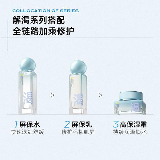 纪念日百货C咖解渴舒缓修护乳159851131 商品图1