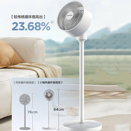 艾美特 落地循环扇 FA18-X1 商品图4