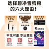 单袋 碧净雪狗粮 商品缩略图2