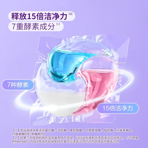 聚便利 X 山姆 Member's Mark 多效洗衣凝珠 一盏日光茶 2.36kg（148pacs） 商品图4