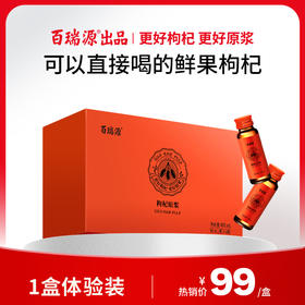 400ml红枸杞原浆