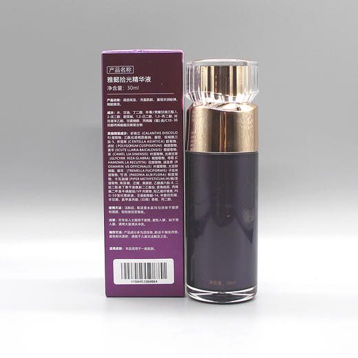 雅懿拾光精华液30ml抗氧提亮 清透保湿细腻嫩滑充盈肌肤正品美容院直发 商品图3