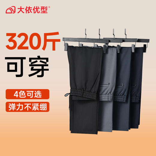 【特大码】【DSZ】大依优型大码松紧腰直口直筒休闲运动裤休闲裤加肥加大运动长裤胖子裤子 商品图11