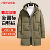 【防钻绒】【新款DTH】大依优型大码羽绒服白鸭绒连帽中长款保暖加厚加肥加大上衣男士外套胖子 商品缩略图7