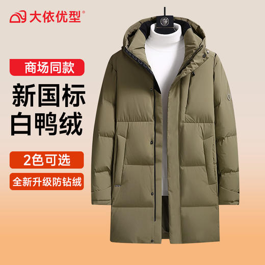 【防钻绒】【新款DTH】大依优型大码羽绒服白鸭绒连帽中长款保暖加厚加肥加大上衣男士外套胖子 商品图7