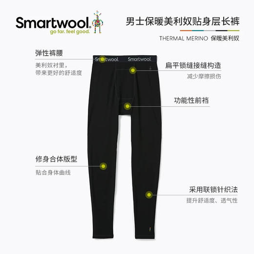 Smartwool 小洋人美利奴羊毛保暖裤男士88%羊毛保暖裤【ZB】 商品图4