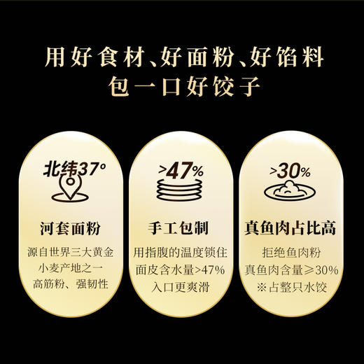 船歌鱼水饺鳕鱼水饺240g*4袋简装 商品图2