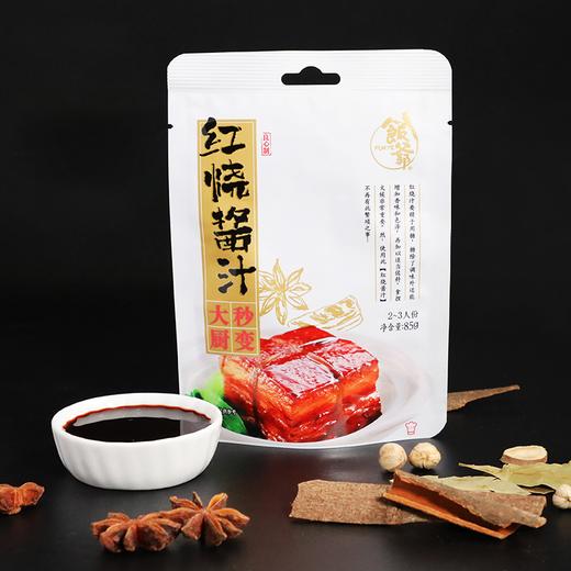 饭爷 经典酱汁 红烧/鱼香/宫保/黄焖 4口味任选 85g 商品图5