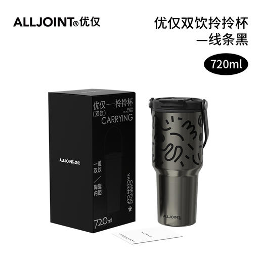 BB47-B2 优仅双饮拎拎杯 商品图0