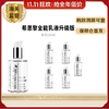 Sisley/希思黎 全能乳液125ml+送希思黎小样30ml*5保湿 修护敏感肌 播 商品缩略图1