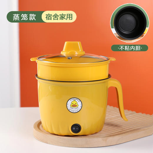 【吃饭追剧两不误，盖子可当手机支架】小黄鸭电煮锅 多功能电热锅 迷你学生宿舍电热火锅 煮面泡面礼品锅-QQ 商品图10