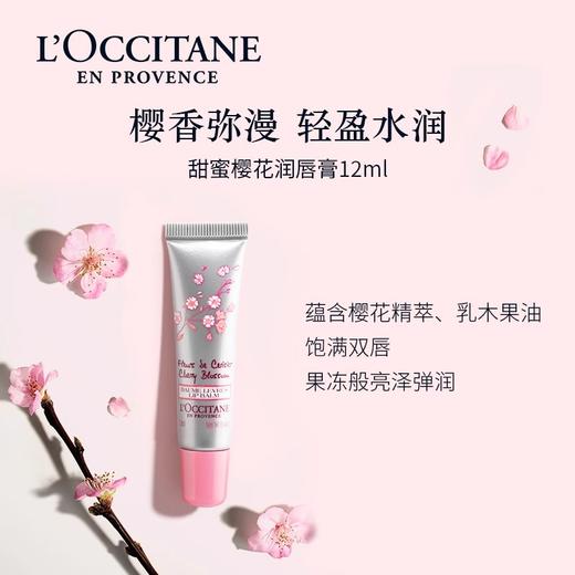 【保税直发】L’OCCITANE欧舒丹润唇膏三件套（乳木果+樱花+玫瑰）12ml*3支【2026-05】 商品图3