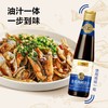 MM 山姆 李锦记 多用海鲜蒸汁 410ml3 商品缩略图2