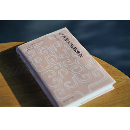 先秦谬误思想研究 商品图2