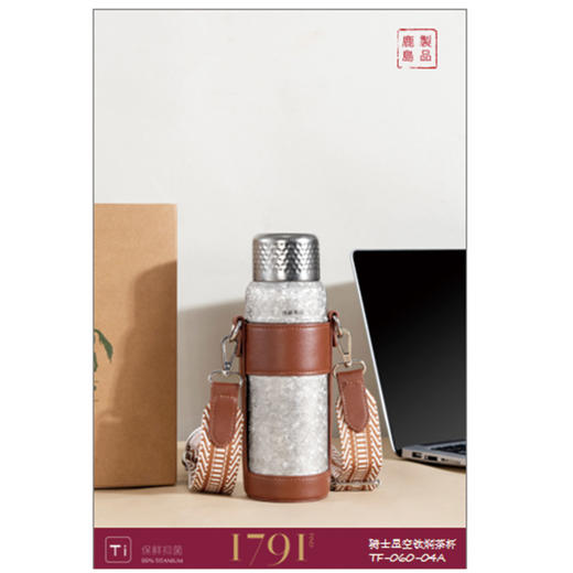 ——————格律骑士星空钛焖茶杯TF-060-04A  600ml （代发） 商品图0