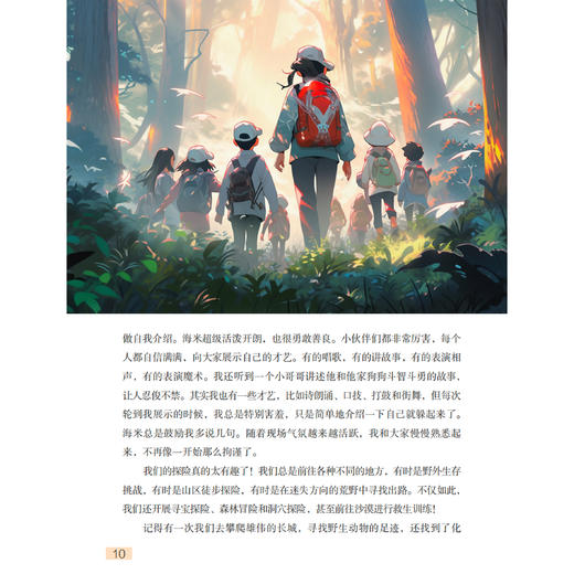 《我的妈妈是航天教官》（全4册） 商品图10