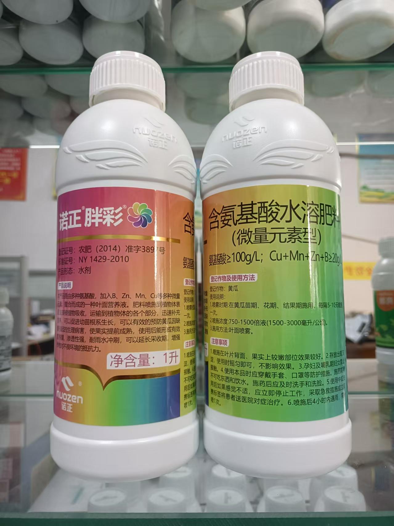 【肥料】抗寒增产促根含氨基酸水溶肥料/微量元素型
