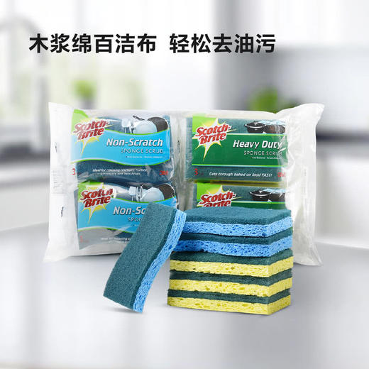 MM 山姆 思高 韩国进口 天然木浆棉百洁布12片装（超洁净6片 防刮擦6片） 商品图2