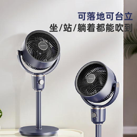 艾美特 落地循环扇FA18-X181 商品图4