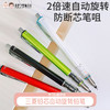 日本三菱铅芯自动旋转自动铅笔0.5mm 商品缩略图0