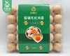 湖北恩施可生食富硒无抗鸡蛋（约1650g/盒 30枚 单颗约55g）生产日期：4月13日 保质期：冷藏30天 商品缩略图2