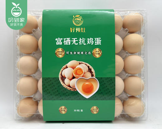 湖北恩施可生食富硒无抗鸡蛋（约1650g/盒 30枚 单颗约55g）生产日期：4月13日 保质期：冷藏30天 商品图2
