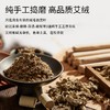 元气地带 身体蕲艾条 商品缩略图1