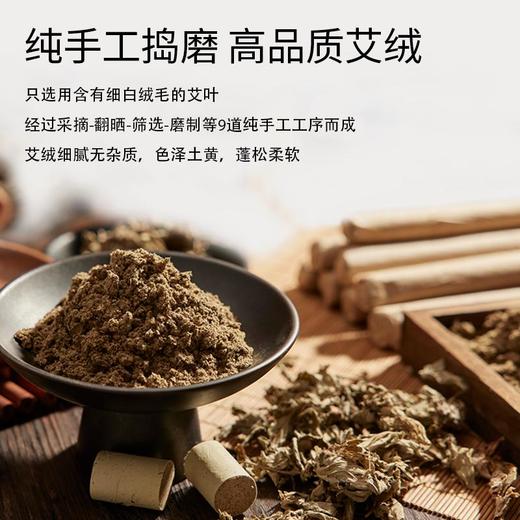 元气地带 身体蕲艾条 商品图1