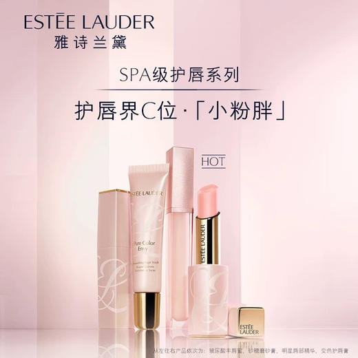 【润唇修复】雅诗兰黛小粉管SPA级唇部护理润唇膏护唇膏 对装拆发 商品图1