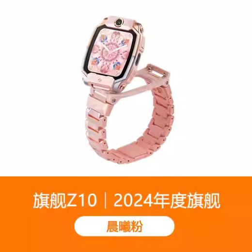 小天才电话手表Z10少年儿童智能楼层定位全网通视频防水 商品图1