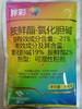 【农药】胺鲜酯·氯化胆碱快速增产茎秆饱满 商品缩略图0