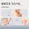 元气地带 身体蕲艾条 商品缩略图3
