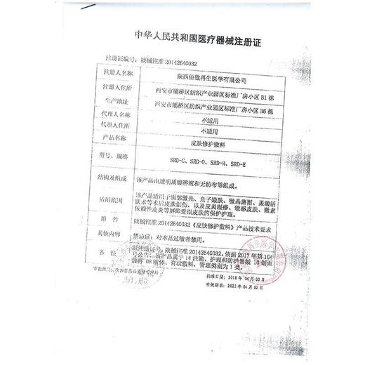 绽妍面膜6片 商品图5