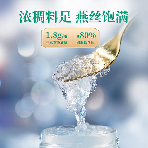 MM 山姆 上好鲜 鲜炖燕窝 45g*6 商品图2