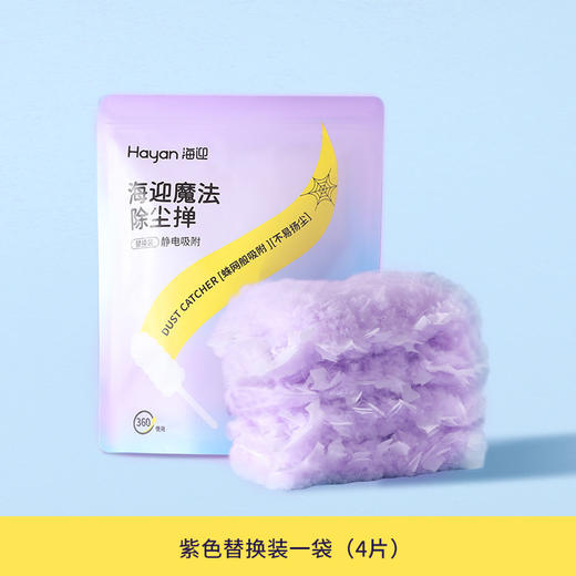 【19.9抢三件套！静电除尘掸】魔法可折叠静电除尘掸子，轻松深入各种缝隙，灰尘毛发一扫而光，一次性卫生家务不掉毛高品质家用QQ 商品图4