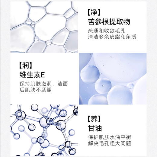 资生堂男士洗面奶洁面乳膏清爽控油洁净补水125ml 商品图4