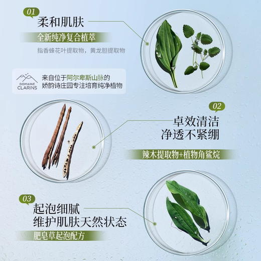 CLARINS 娇韵诗 温和泡沫洗面奶 洁面霜 125毫升 平衡水油深层清洁 商品图4