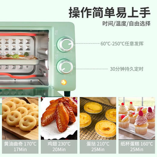 联创DF-OV310M电烤箱12L绿色 商品图2