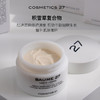 C27修复面霜轻盈50ml/ 修复面霜滋润30ml/50ml cosmetics 27 商品缩略图3