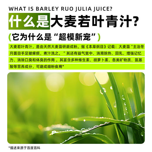 昔日印象丨大麦若叶青汁正品青汁粉豆浆牛奶高膳食纤维 商品图1