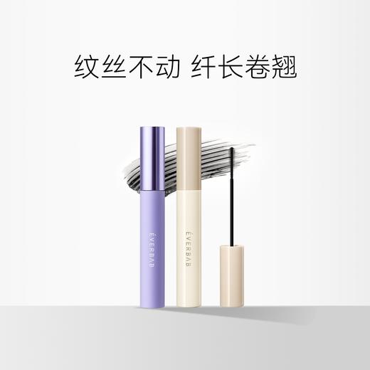 【2.0🆕新色上市】everbab 睫毛膏/打底膏 商品图0