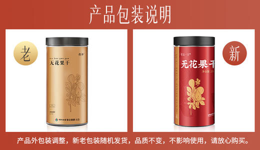 【官方正品】云南白药有这一方无花果干200g果脯即食干无花果零食 商品图5