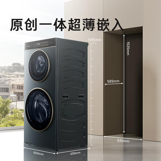 卡萨帝（Casarte）揽光14LB双子分区滚筒洗衣机全自动家用14公斤洗烘一体机子母双筒直驱变频CS HB14LDALBU1 商品图1