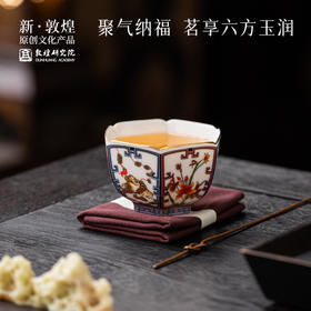 敦煌研究院【禄春敦煌九色鹿羊脂玉瓷六方杯】茶具茶杯2024新款男士