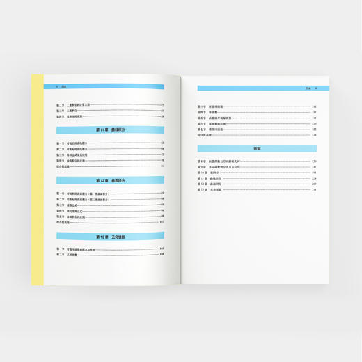 《高等数学精选750题》（全2册） 商品图5